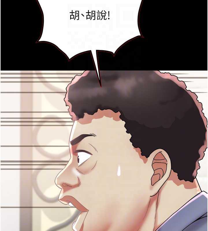 大鳳村婦女會第22話-朋友妻，可以戲