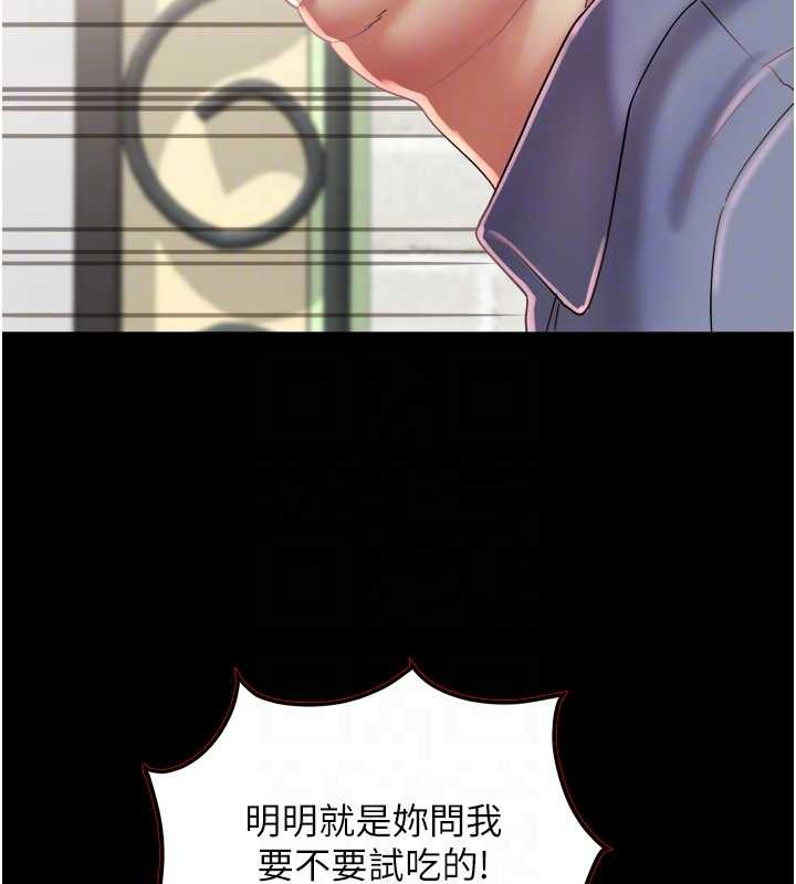 大鳳村婦女會第22話-朋友妻，可以戲