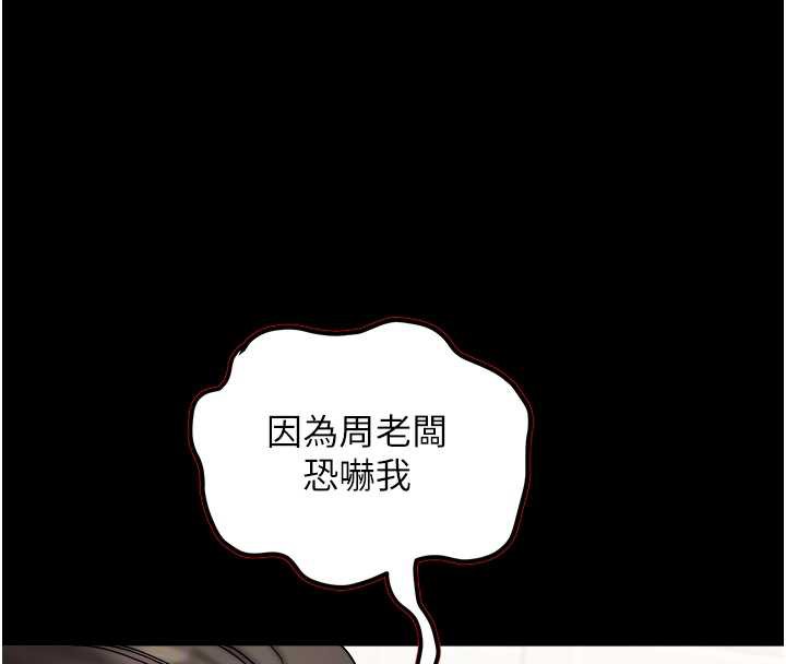 大鳳村婦女會第22話-朋友妻，可以戲