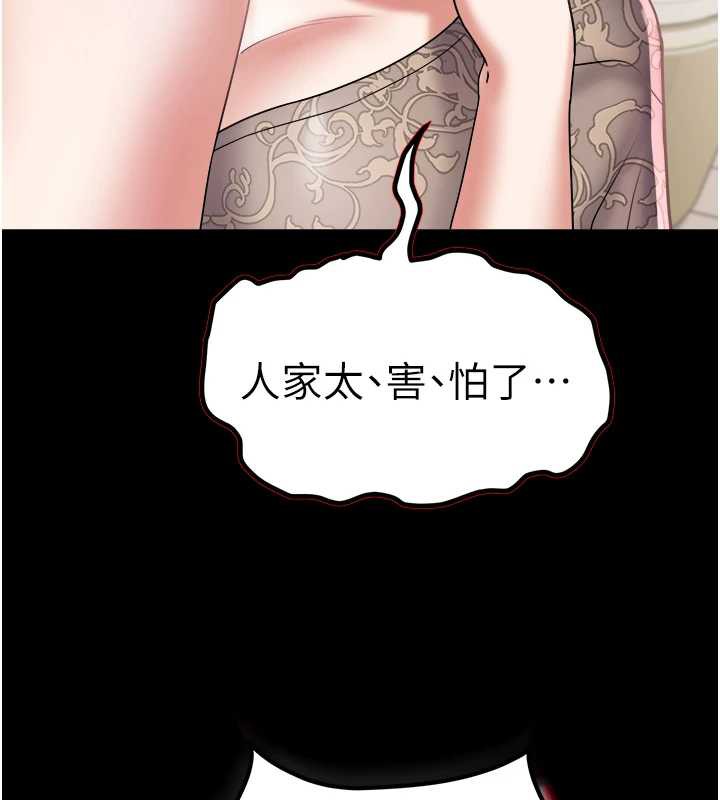 大鳳村婦女會第22話-朋友妻，可以戲