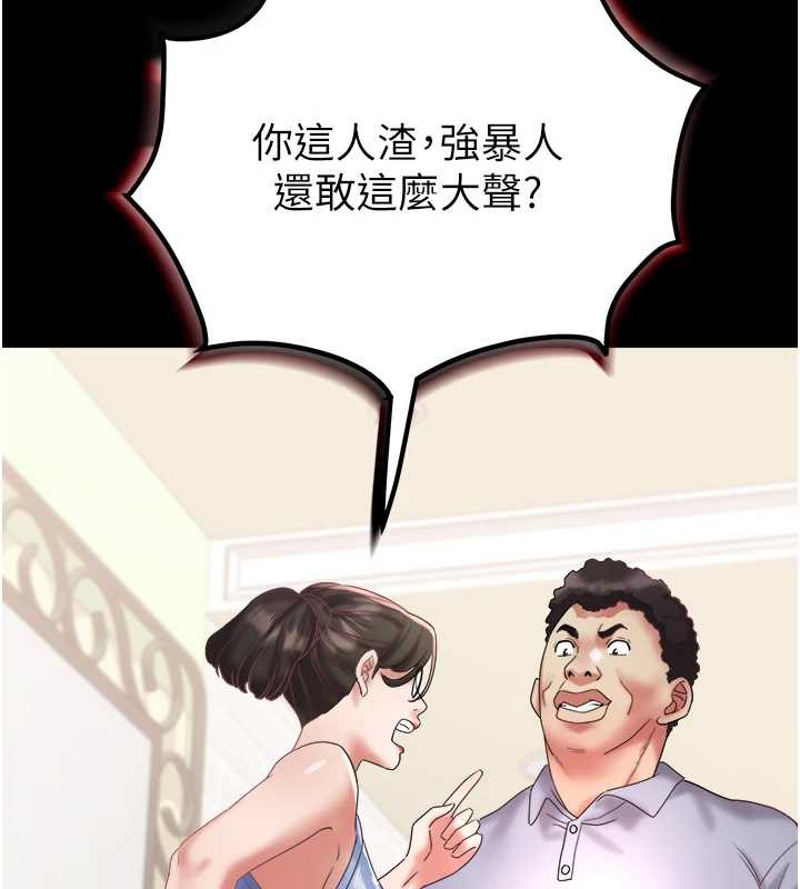 大鳳村婦女會第22話-朋友妻，可以戲