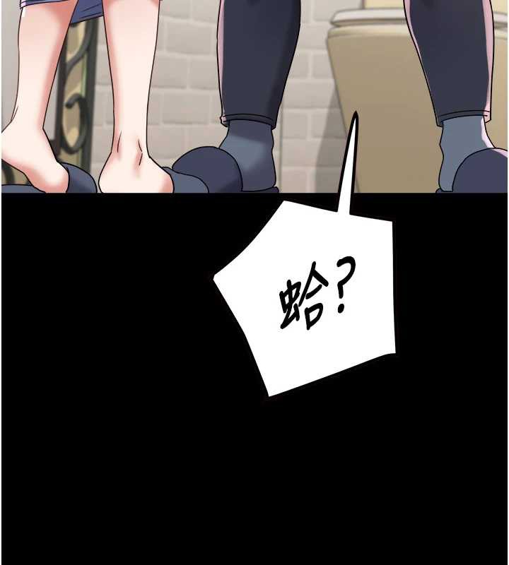 大鳳村婦女會第22話-朋友妻，可以戲