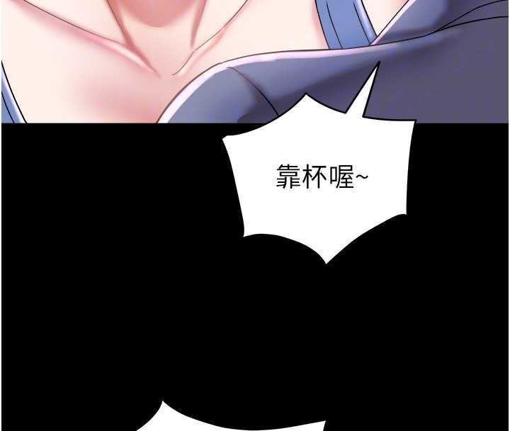 大鳳村婦女會第22話-朋友妻，可以戲