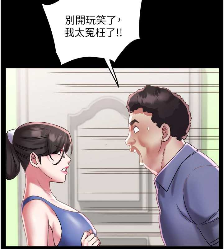 大鳳村婦女會第22話-朋友妻，可以戲