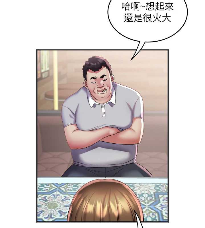 大鳳村婦女會第22話-朋友妻，可以戲