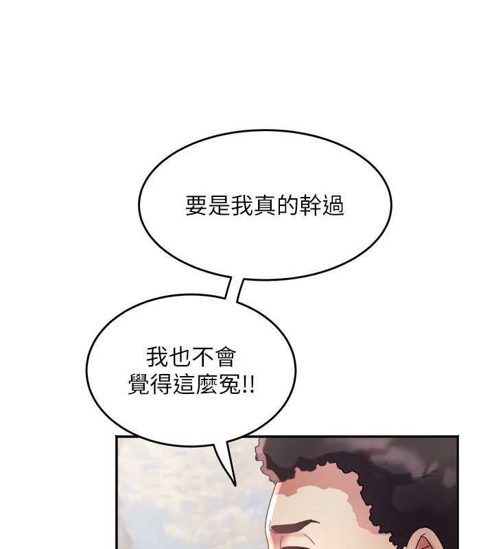 大鳳村婦女會第22話-朋友妻，可以戲