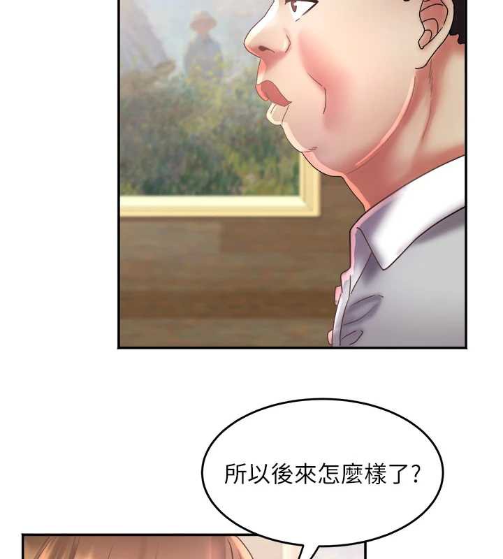 大鳳村婦女會第22話-朋友妻，可以戲