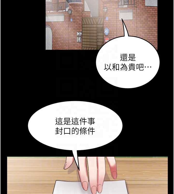 大鳳村婦女會第22話-朋友妻，可以戲