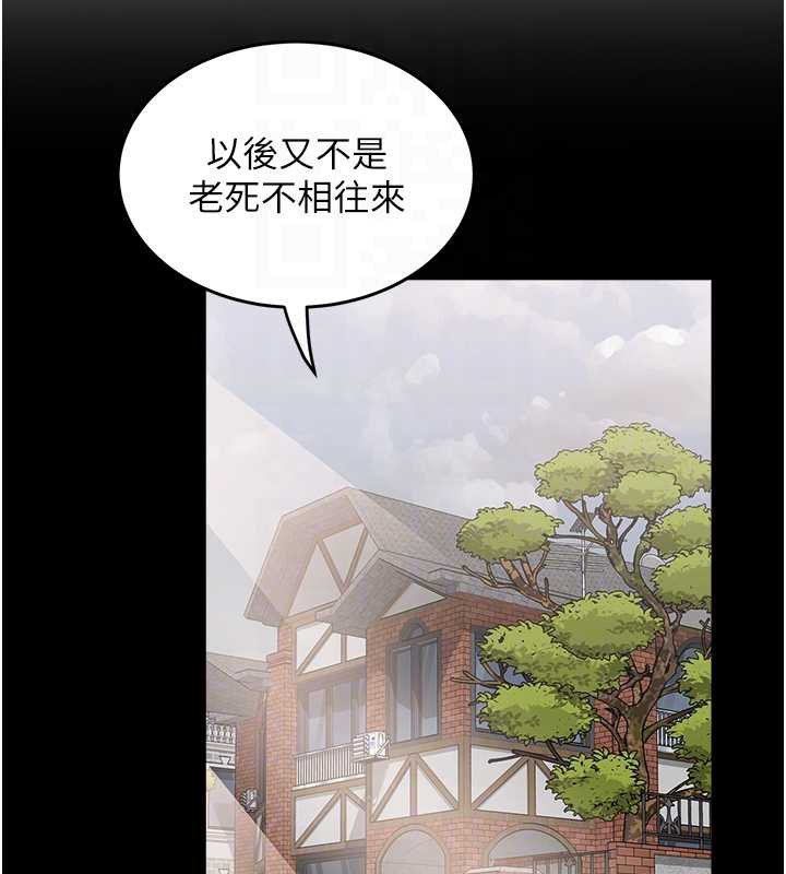 大鳳村婦女會第22話-朋友妻，可以戲