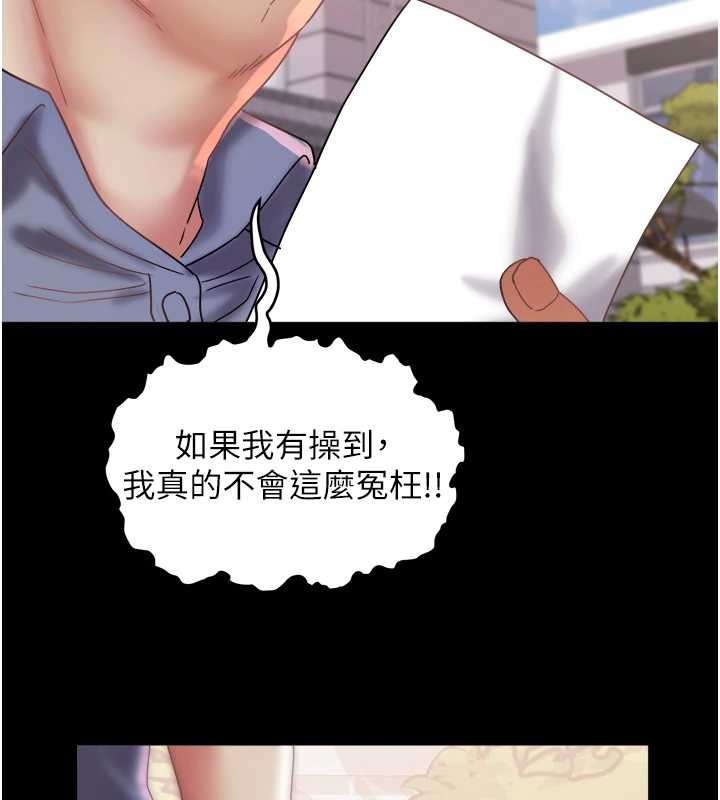 大鳳村婦女會第22話-朋友妻，可以戲