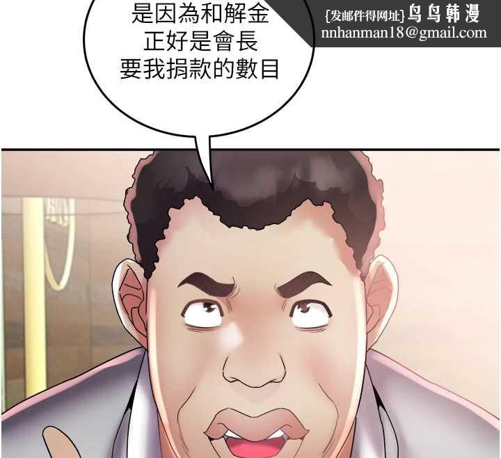 大鳳村婦女會第22話-朋友妻，可以戲