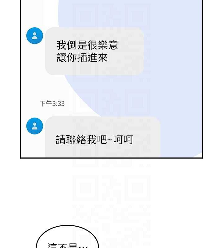 大鳳村婦女會第22話-朋友妻，可以戲