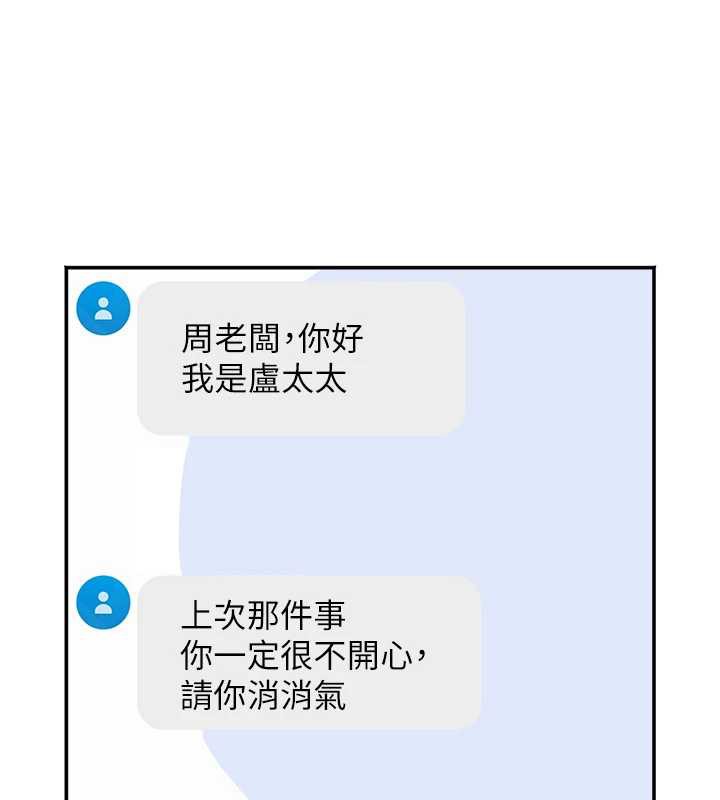 大鳳村婦女會第22話-朋友妻，可以戲