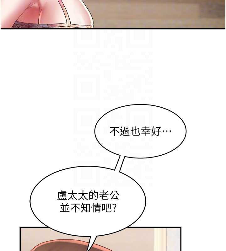 大鳳村婦女會第22話-朋友妻，可以戲