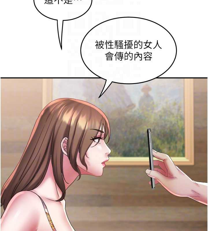 大鳳村婦女會第22話-朋友妻，可以戲