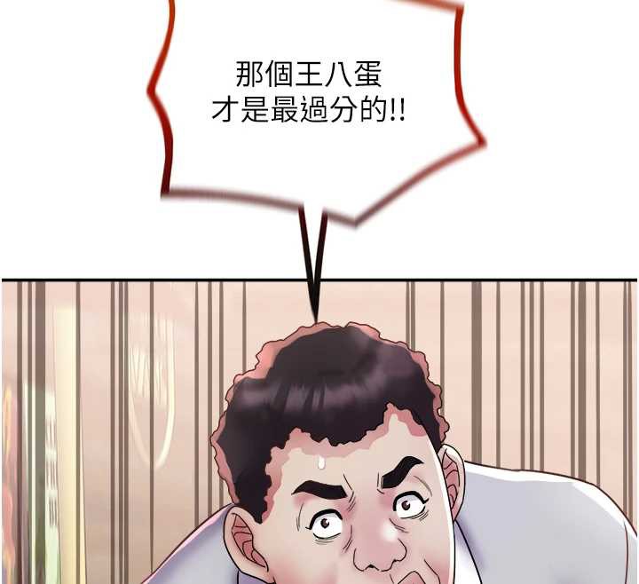 大鳳村婦女會第22話-朋友妻，可以戲