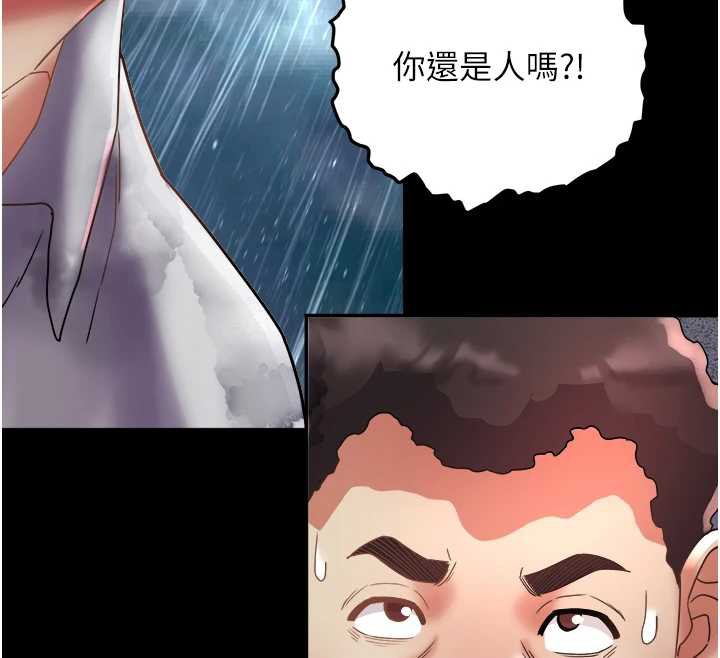 大鳳村婦女會第22話-朋友妻，可以戲