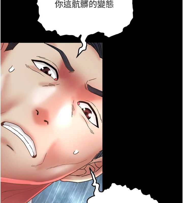 大鳳村婦女會第22話-朋友妻，可以戲