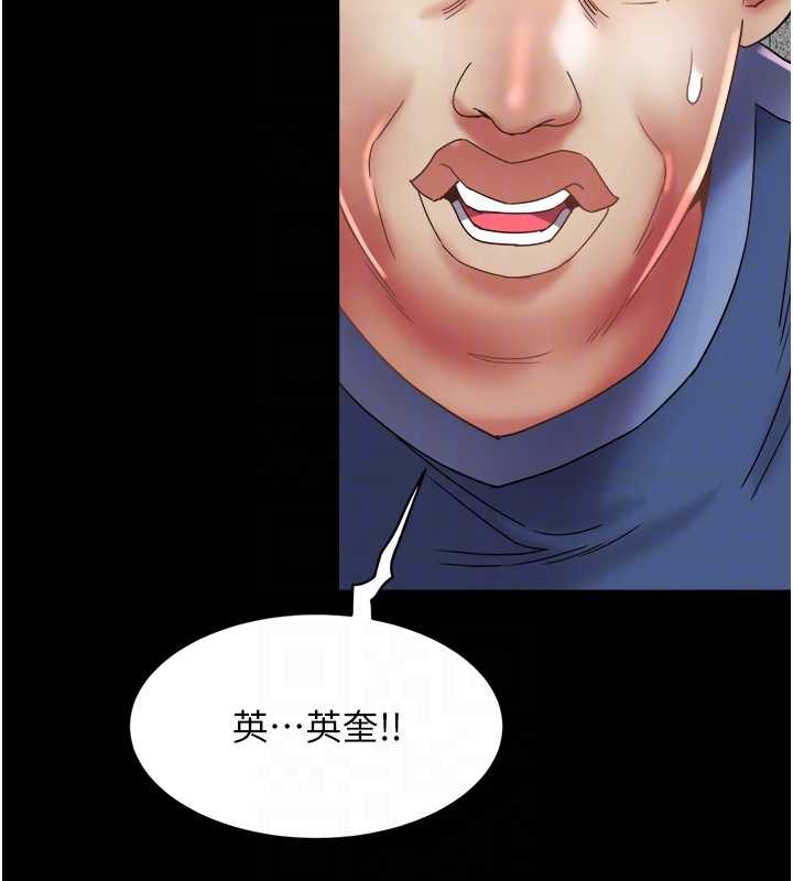 大鳳村婦女會第22話-朋友妻，可以戲