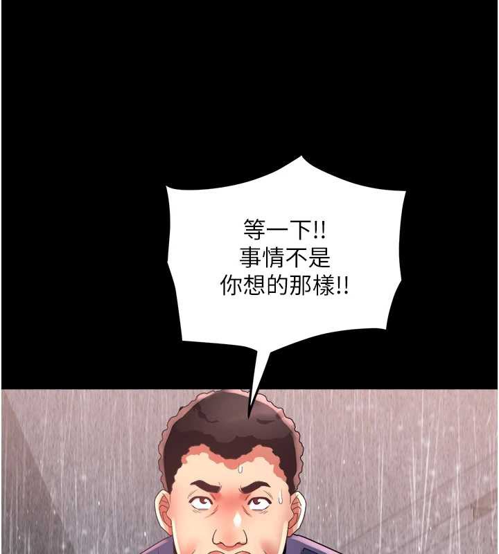 大鳳村婦女會第22話-朋友妻，可以戲