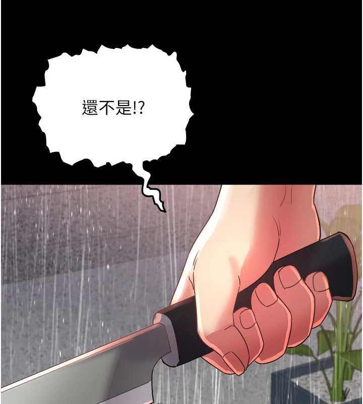 大鳳村婦女會第22話-朋友妻，可以戲