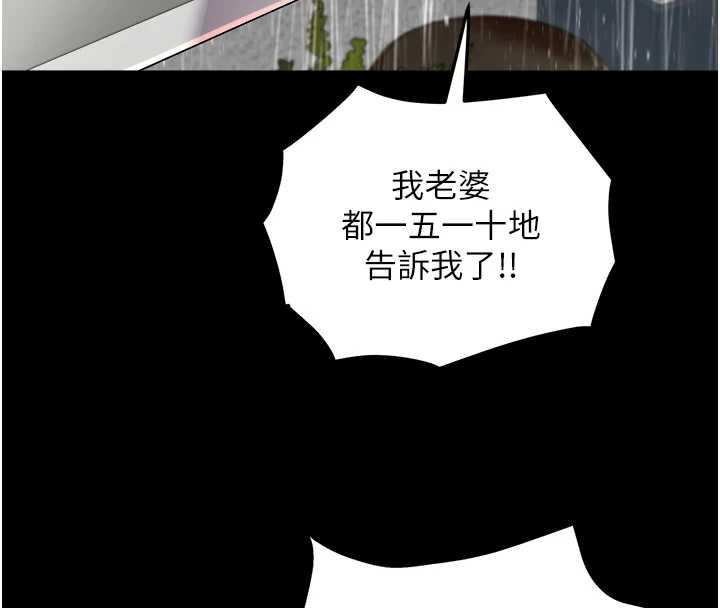 大鳳村婦女會第22話-朋友妻，可以戲