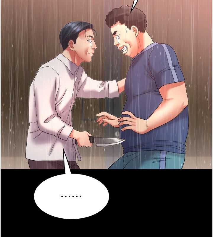 大鳳村婦女會第22話-朋友妻，可以戲