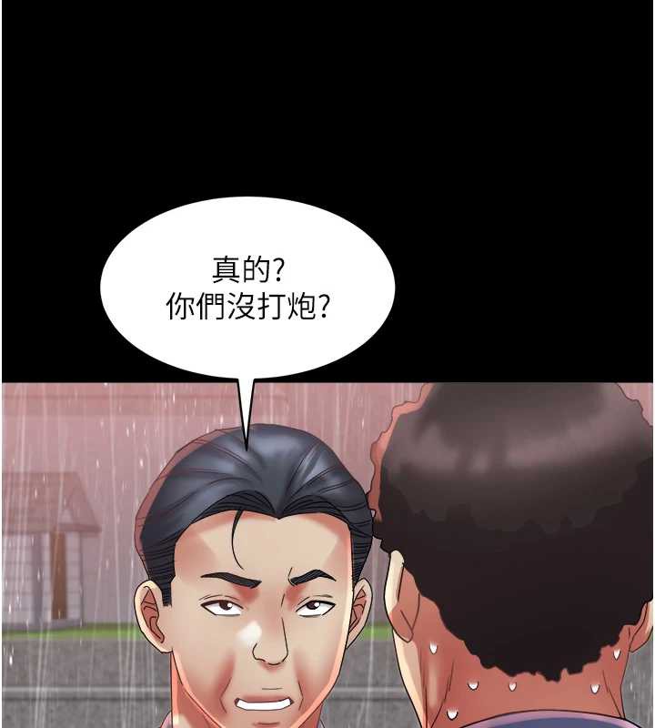 大鳳村婦女會第22話-朋友妻，可以戲