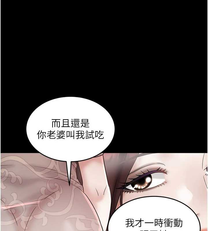 大鳳村婦女會第22話-朋友妻，可以戲