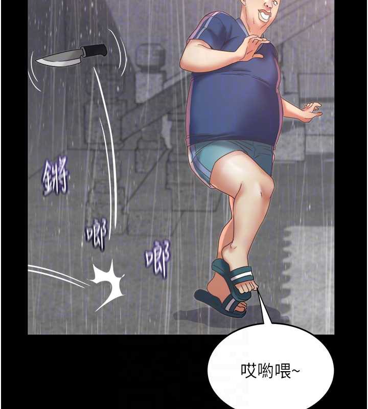 大鳳村婦女會第22話-朋友妻，可以戲