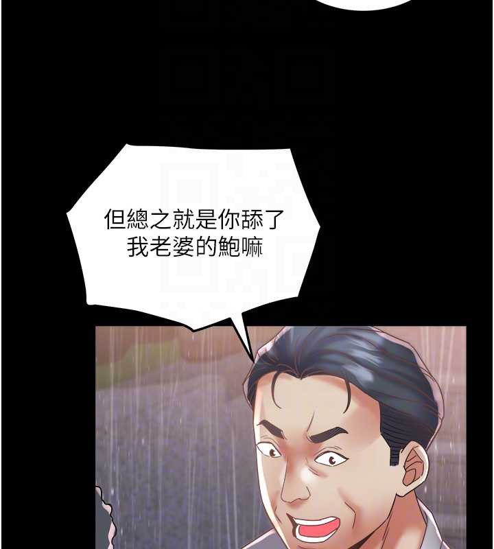 大鳳村婦女會第22話-朋友妻，可以戲