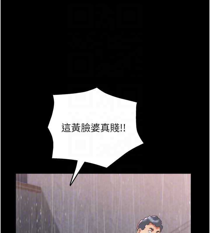 大鳳村婦女會第22話-朋友妻，可以戲