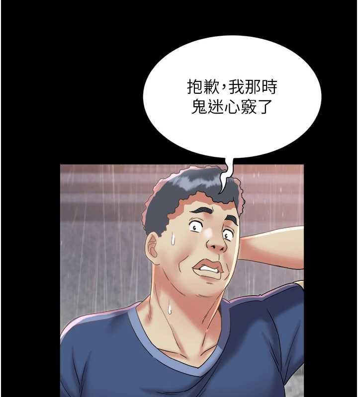 大鳳村婦女會第22話-朋友妻，可以戲