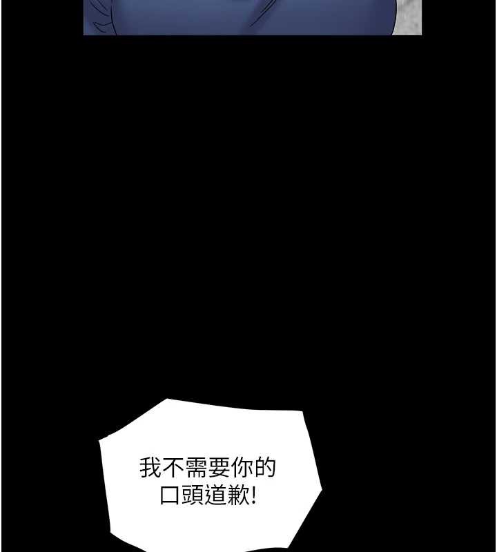 大鳳村婦女會第22話-朋友妻，可以戲