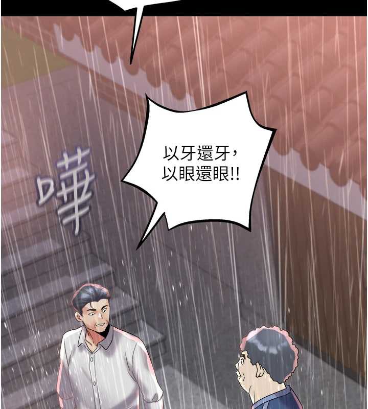 大鳳村婦女會第22話-朋友妻，可以戲