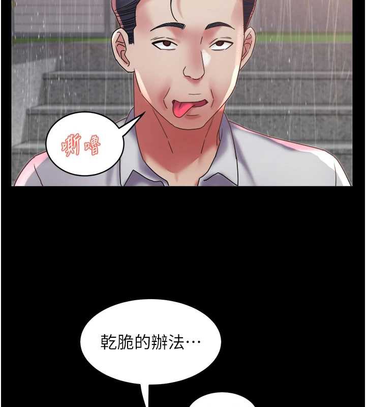 大鳳村婦女會第22話-朋友妻，可以戲