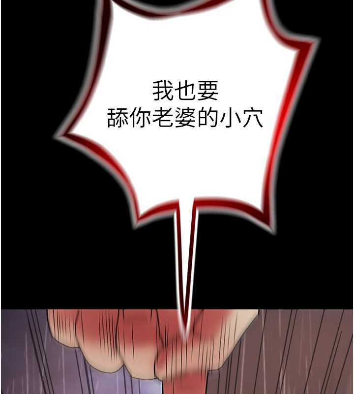 大鳳村婦女會第22話-朋友妻，可以戲