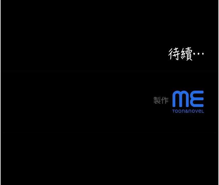 大鳳村婦女會第22話-朋友妻，可以戲