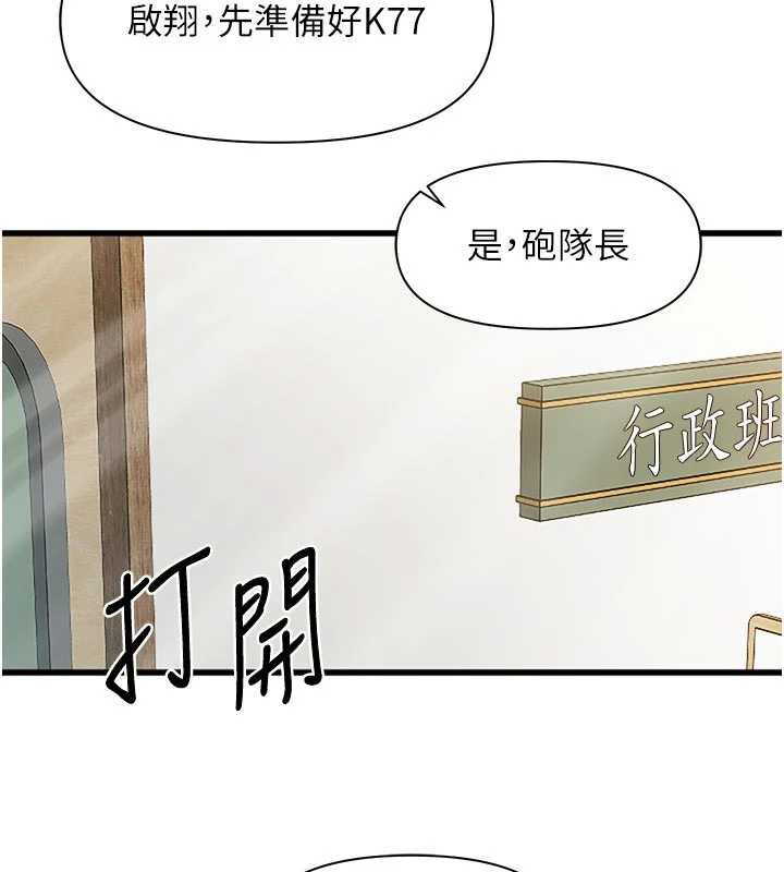 報告女班長:一根突起第27話-刺激的戰術訓練開始