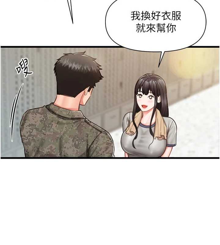 報告女班長:一根突起第27話-刺激的戰術訓練開始