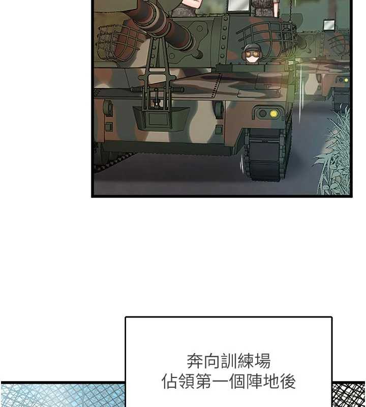 報告女班長:一根突起第27話-刺激的戰術訓練開始