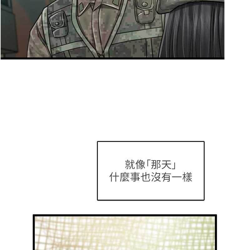 報告女班長:一根突起第27話-刺激的戰術訓練開始