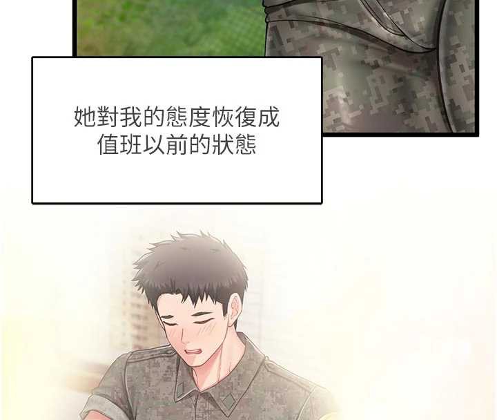 報告女班長:一根突起第27話-刺激的戰術訓練開始