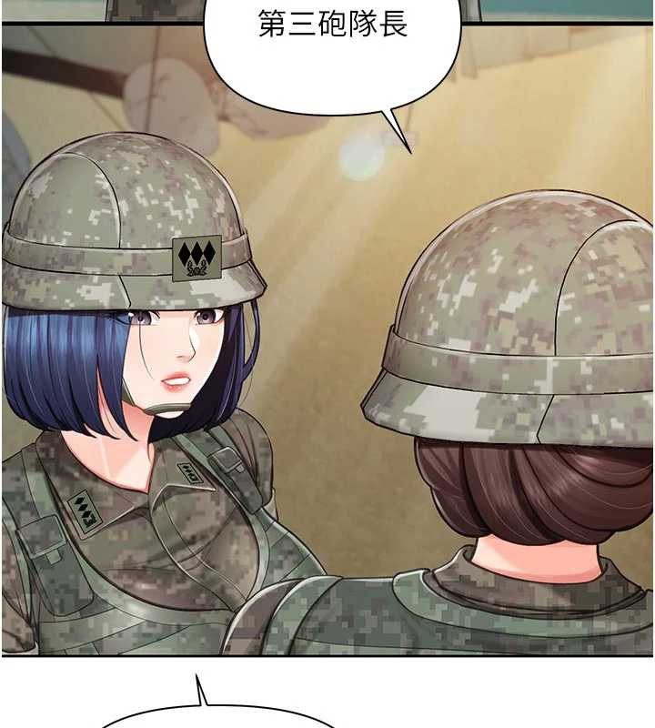 報告女班長:一根突起第27話-刺激的戰術訓練開始