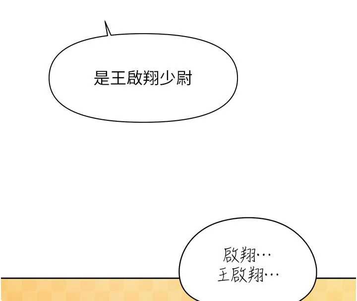 報告女班長:一根突起第27話-刺激的戰術訓練開始