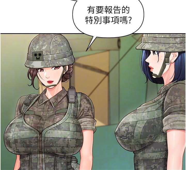 報告女班長:一根突起第27話-刺激的戰術訓練開始