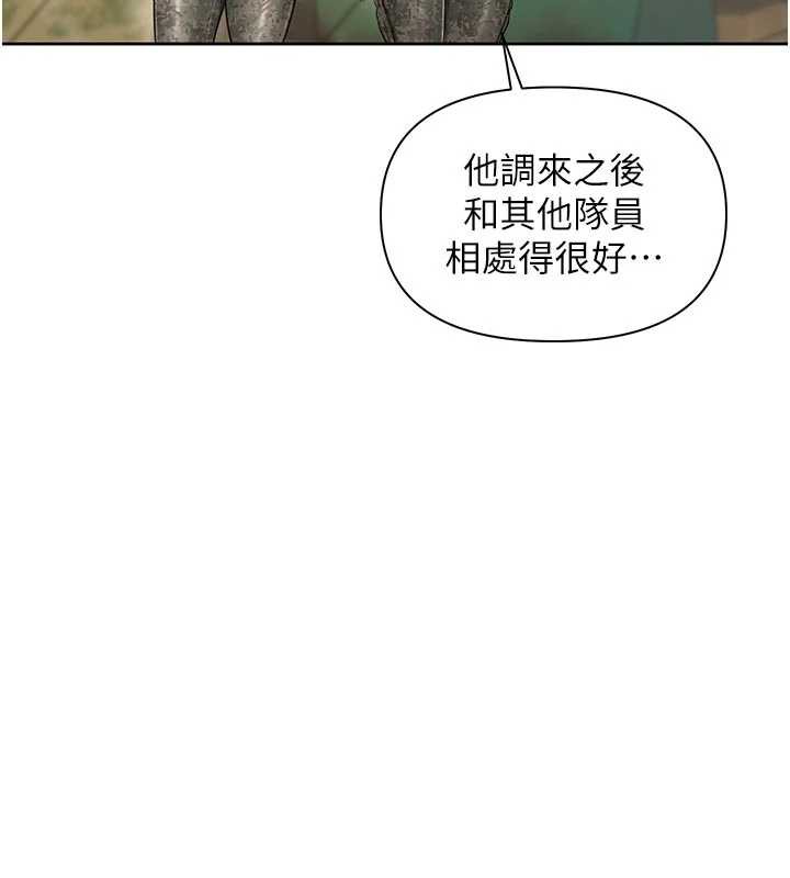 報告女班長:一根突起第27話-刺激的戰術訓練開始