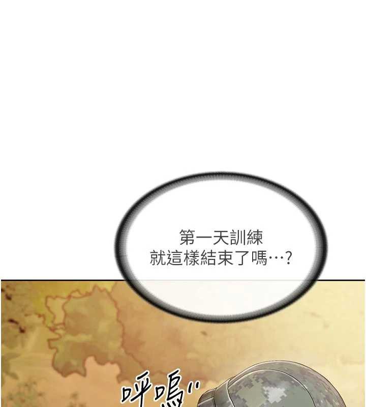 報告女班長:一根突起第27話-刺激的戰術訓練開始