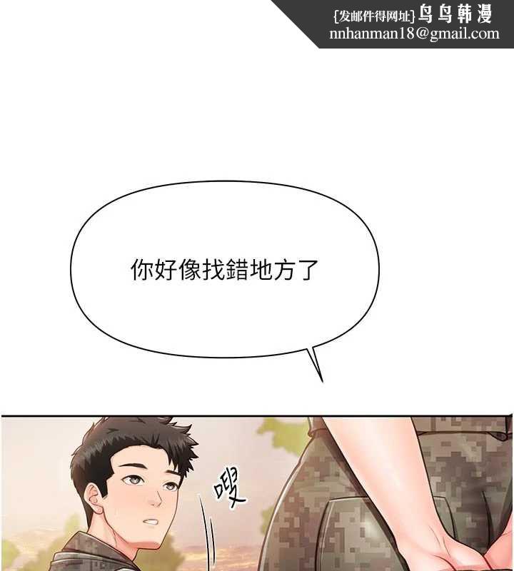 報告女班長:一根突起第27話-刺激的戰術訓練開始