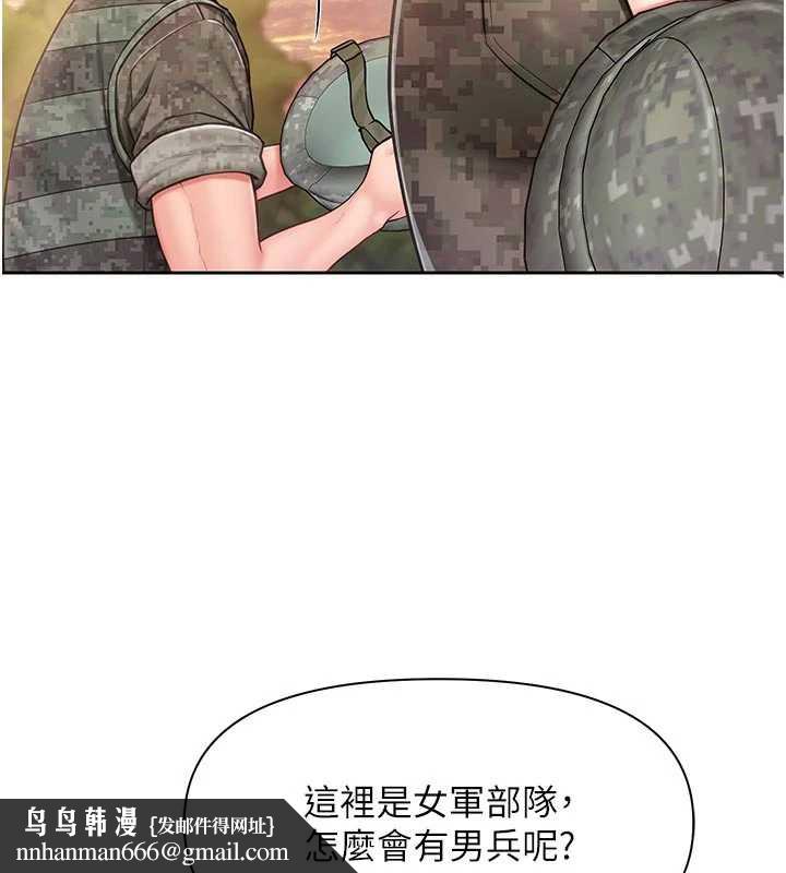 報告女班長:一根突起第27話-刺激的戰術訓練開始